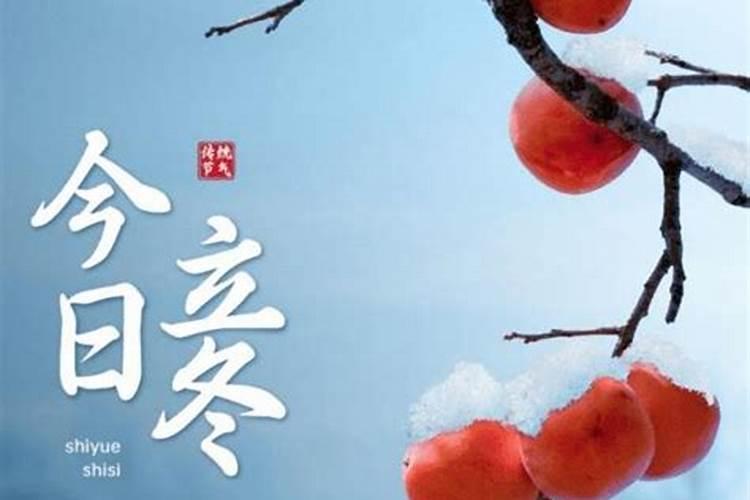 立冬吃什么水果好
