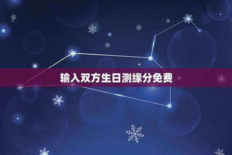 双方出生日期看姻缘,出生日期测今生姻缘
