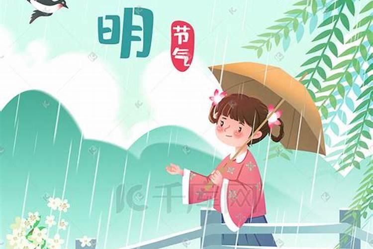 清明节是祭拜还是祭奠？