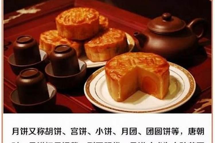 中秋节十大风俗