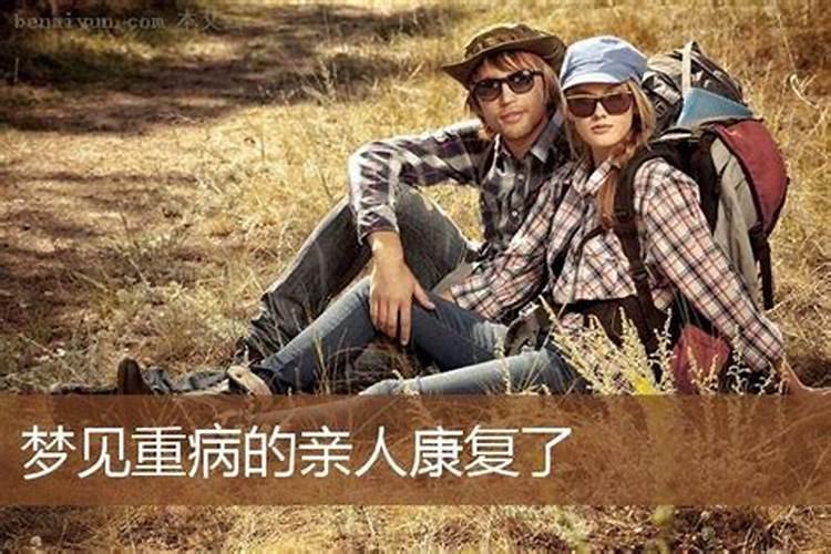 梦见叔叔生病