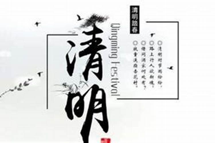 清明节的含义与风俗