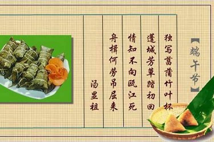 端午节趣事两百字