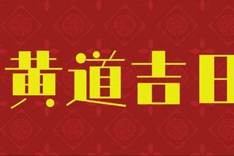 杨公忌日是哪几天