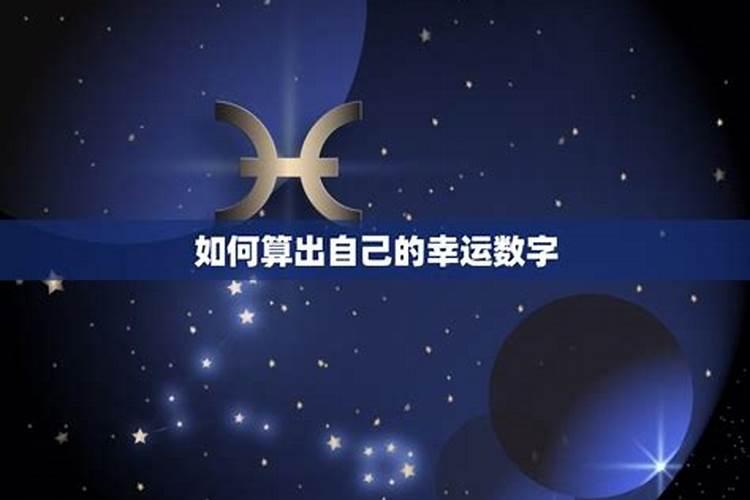 三月十五日的幸运数字是多少