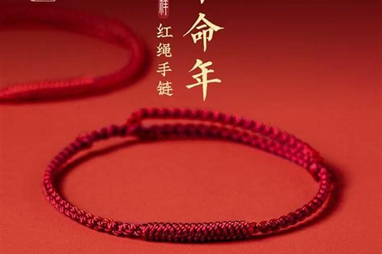 本命年红绳掉了真的预示不吉利吗？