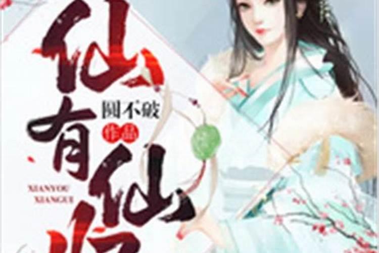 本命年为什么运气不好 本命年都很差吗