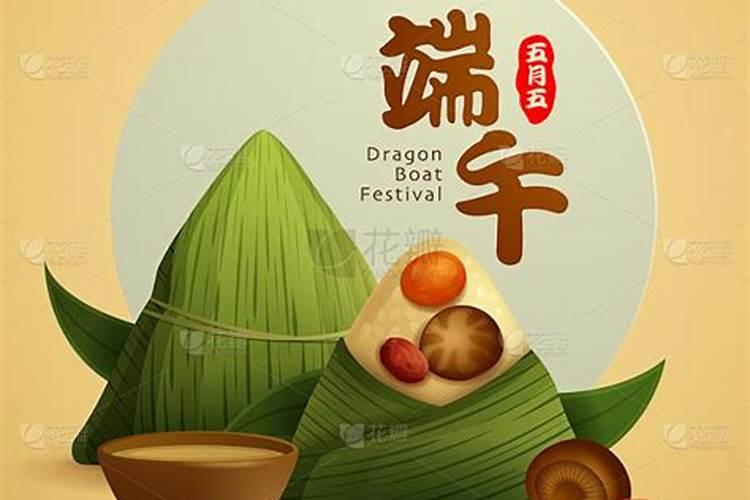 “端午节是农历五月初五”这句话英语如何翻译
