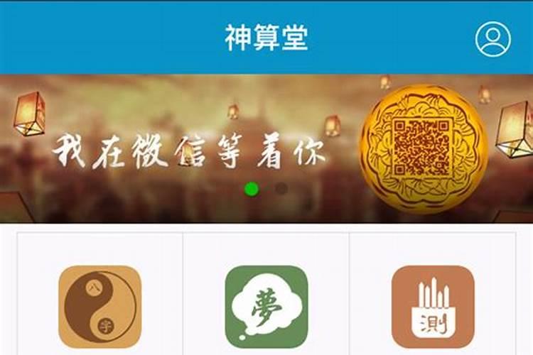 在线算命免费算命蕞准