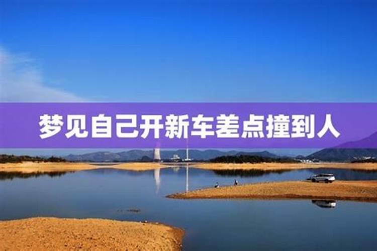 梦见红色汽车
