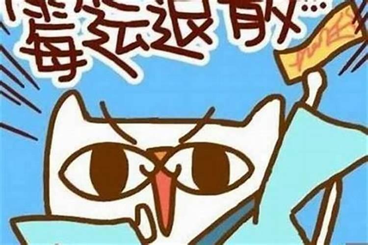旺别人不旺自己怎么办