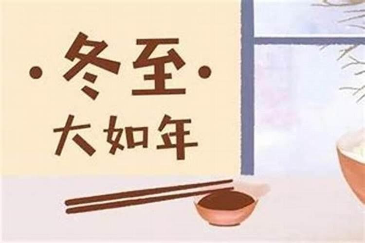 为什么只能在冬至才可以动土修坟