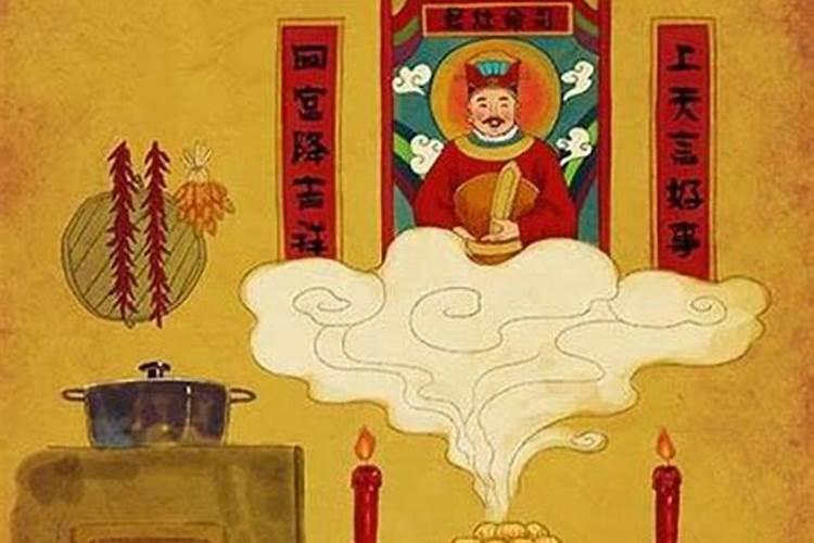 祭灶神的完整流程要懂,记住3个忌讳,传统别丢