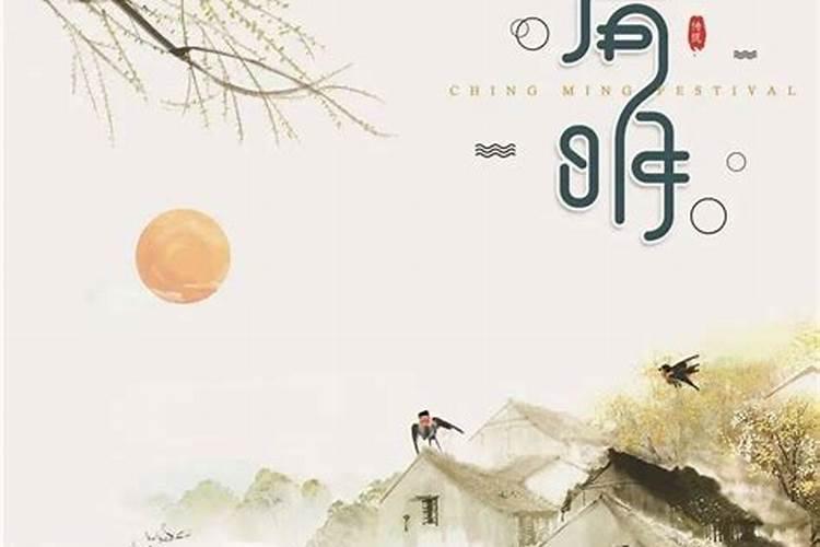 清明节是几月几日农历还是阳历