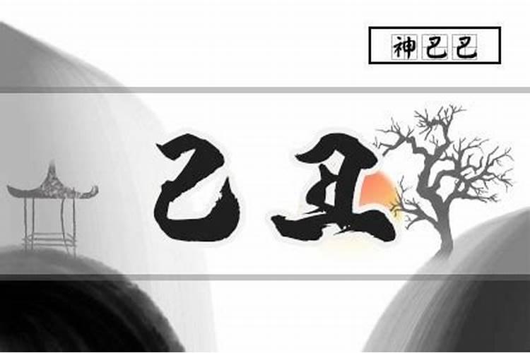婚姻有小人是什么意思？