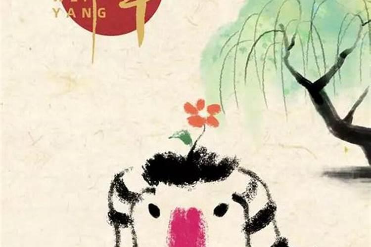 91属羊人三大劫