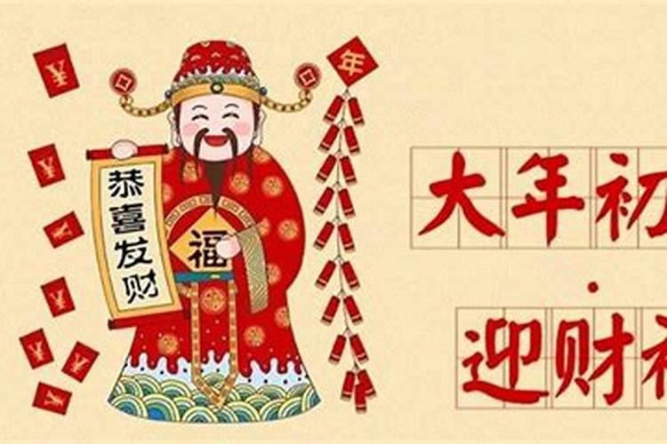 大年初五有什么禁忌