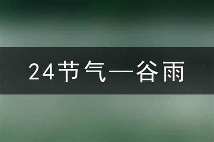 太岁当头坐 ,无喜必有祸后两句是什么？