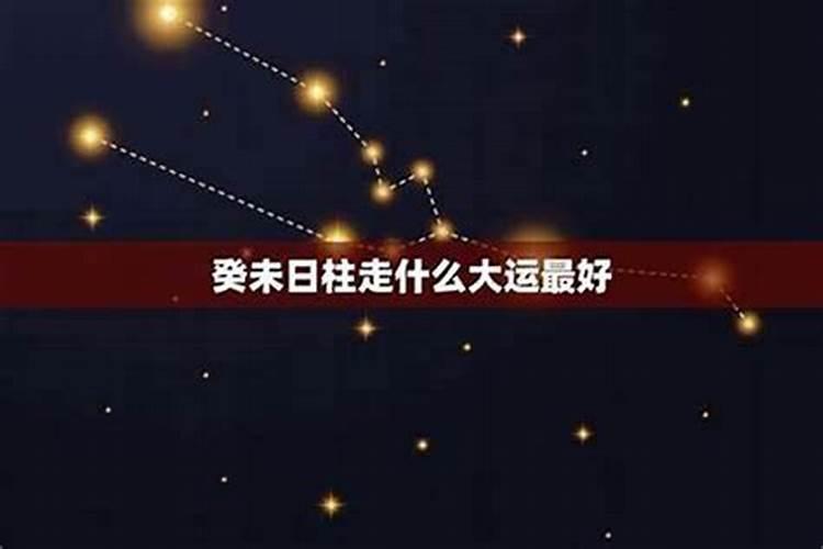 辛金走丙午大运,丙火走辛丑大运