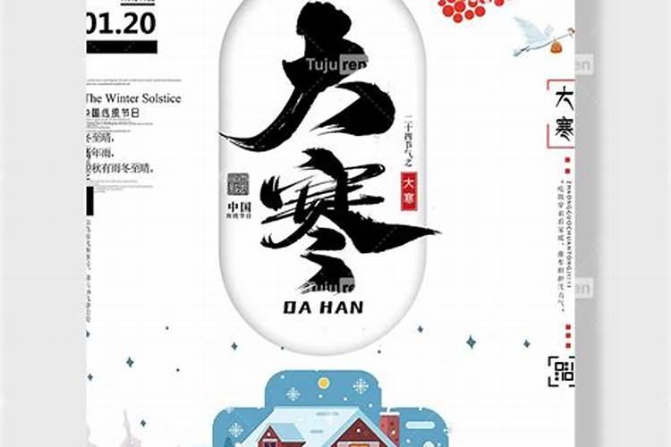 农历腊月二十太阳啥时落山？