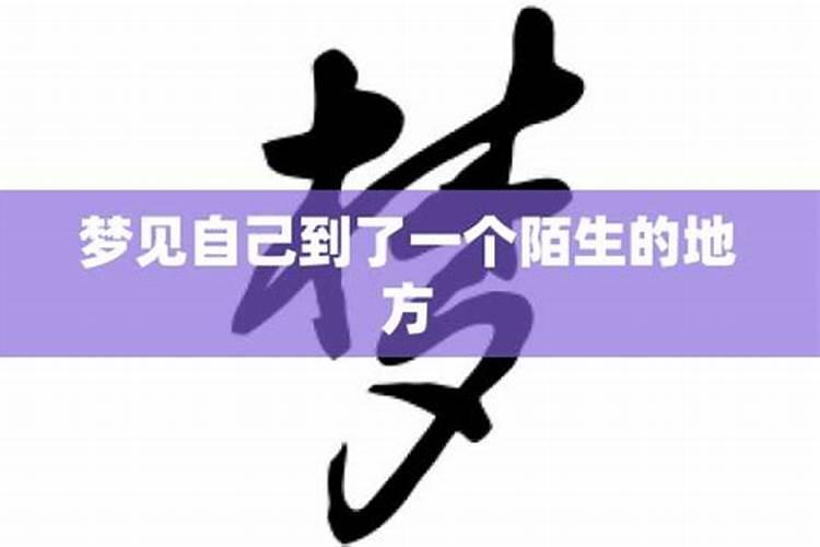 梦见车不知道被谁撞坏了的预兆