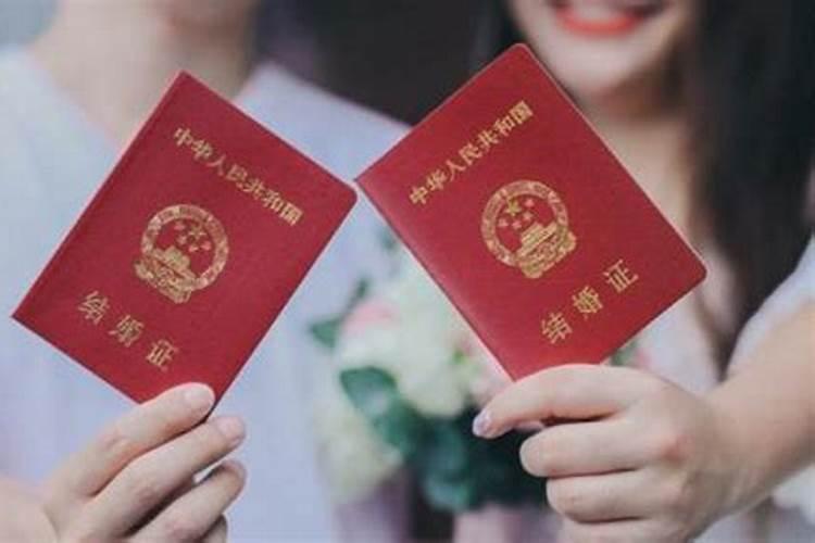 七月初七领结婚证日子好吗
