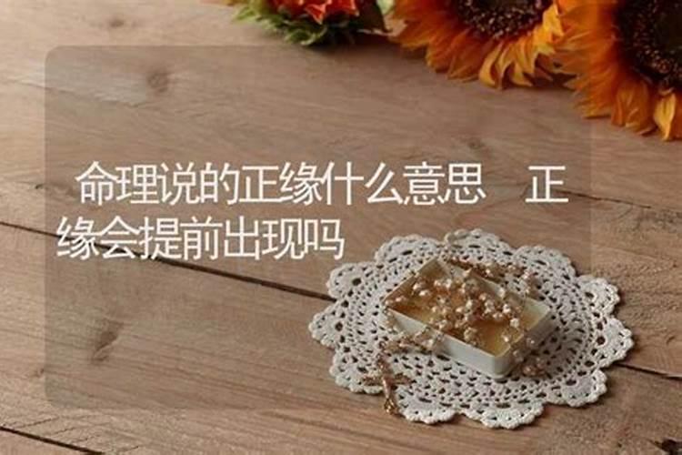 正缘有没有可能在不经意间就错过了呢