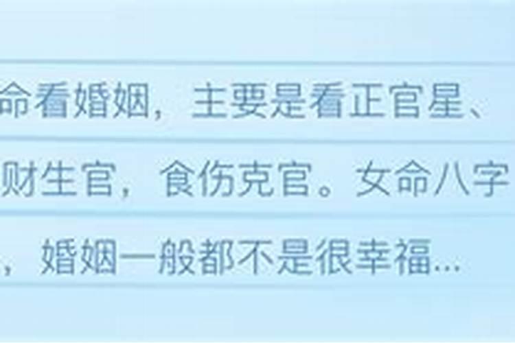 那些拥有好姻缘的女命是什么样子的？