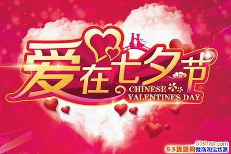2023七夕淘宝活动什么时间开始,淘宝七夕活动会持续多久