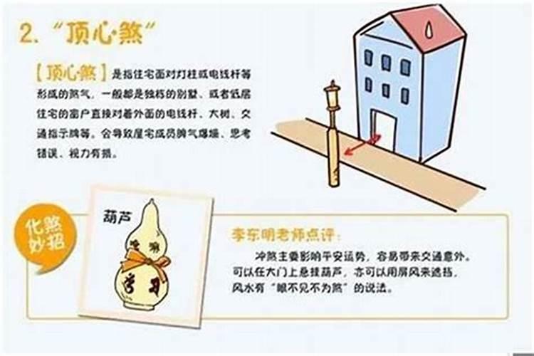 驱小人最灵的方法