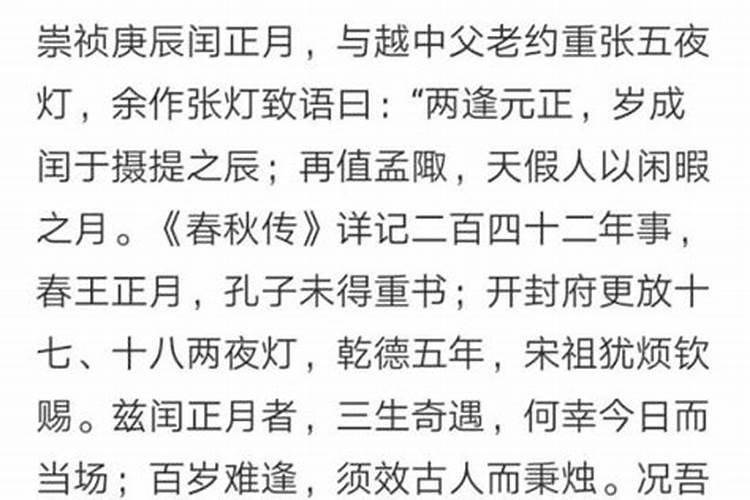闰腊月的年份有哪几年