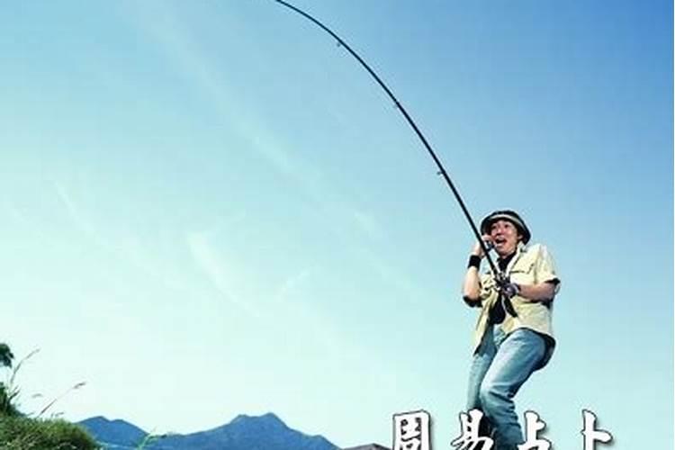 梦见钓鱼钓到狗子
