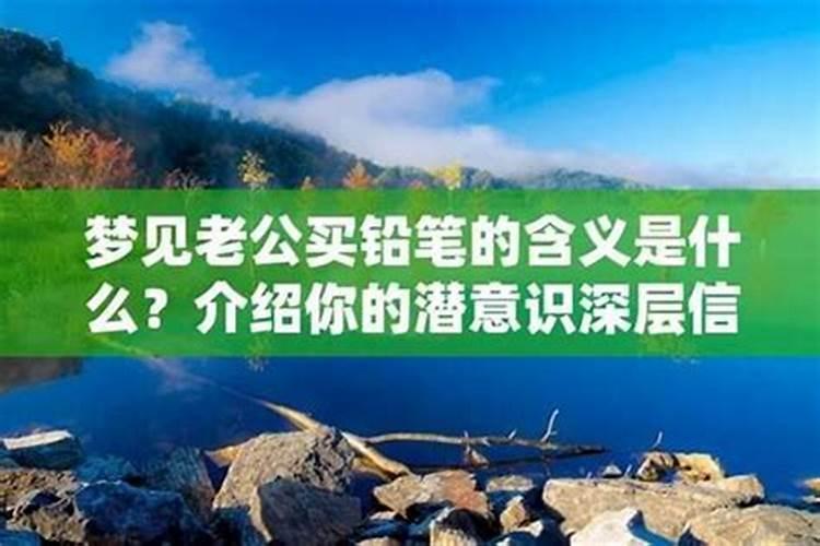 梦见大老板喜欢自己的预兆