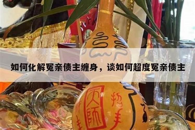 自己可以给地府官员上疏文火供烧寿生债吗