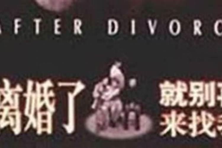 梦见有位离婚的男同学来找我