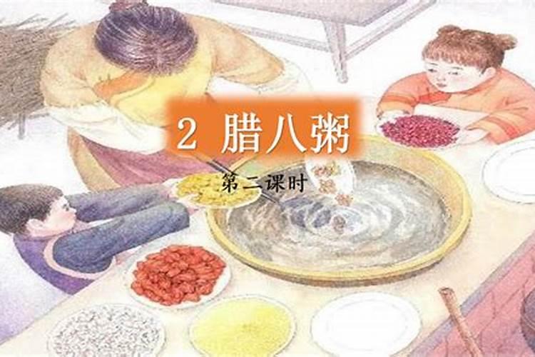 《腊八粥》中的知识点有哪些？