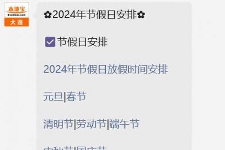 辽宁有哪些特色节庆活动 辽宁的特色传统节日习俗大全