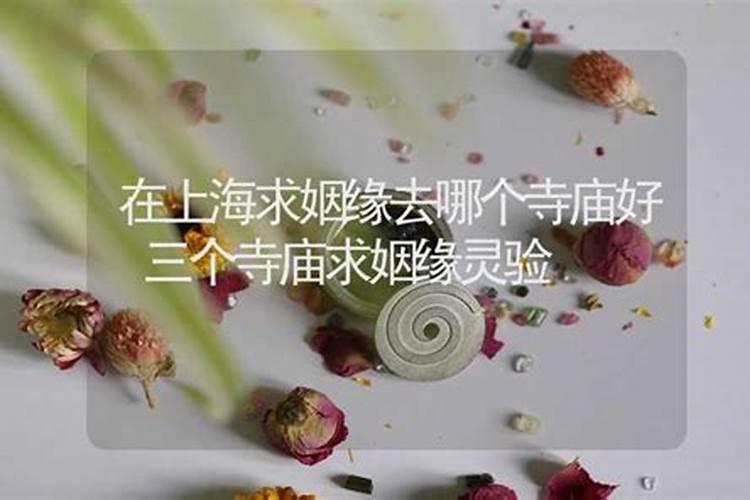 算命求姻缘真的准吗,生辰八字算命的准吗