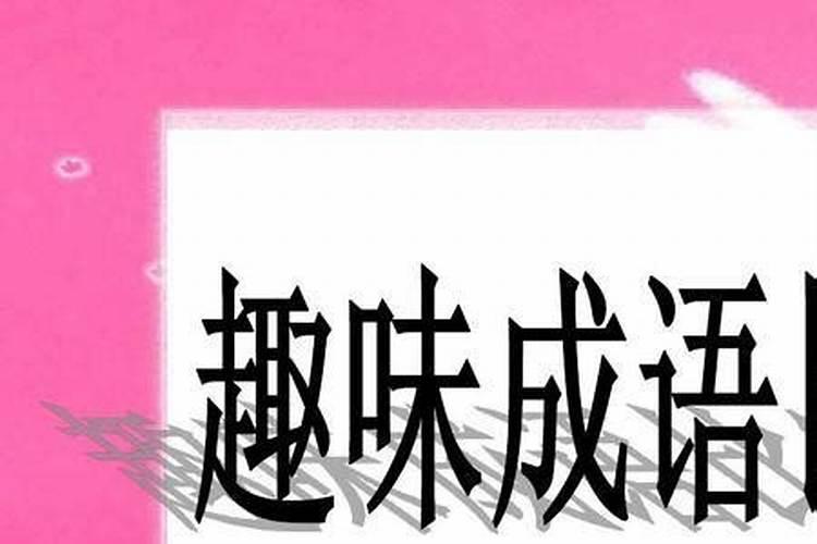 家中不出百天办两次白事,是不是不好？