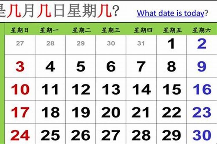 11月13日是星期几