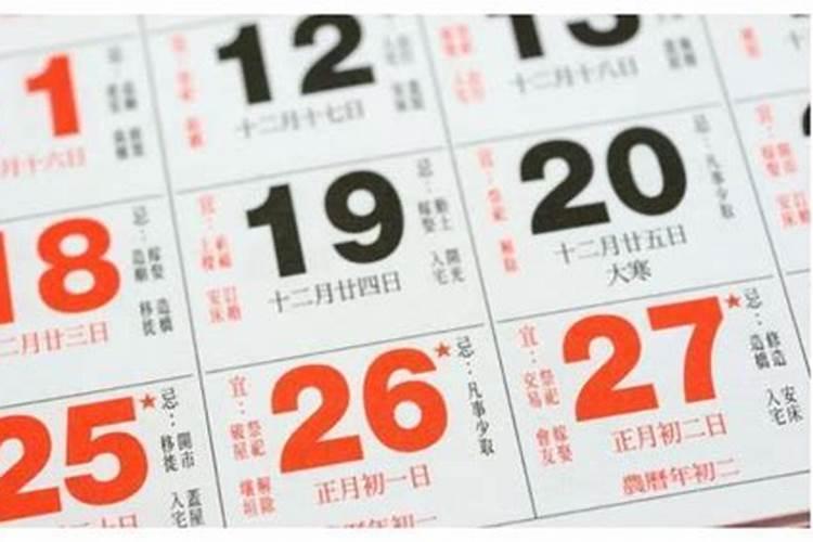 命最不好的几个农历生日