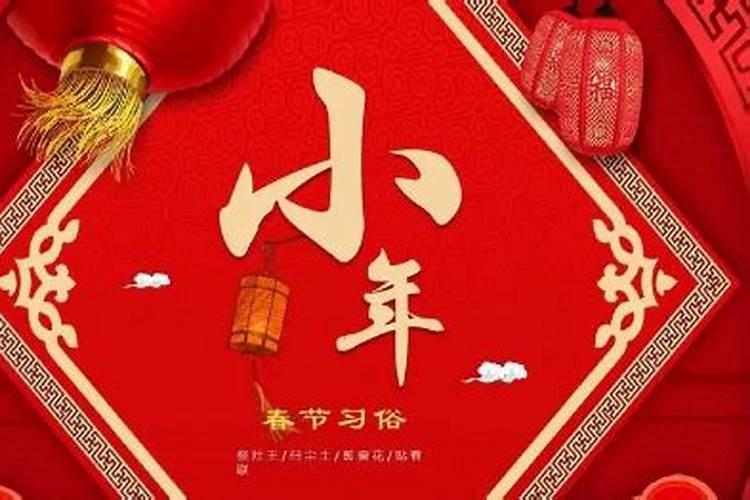 给好朋友的小年祝福语大全