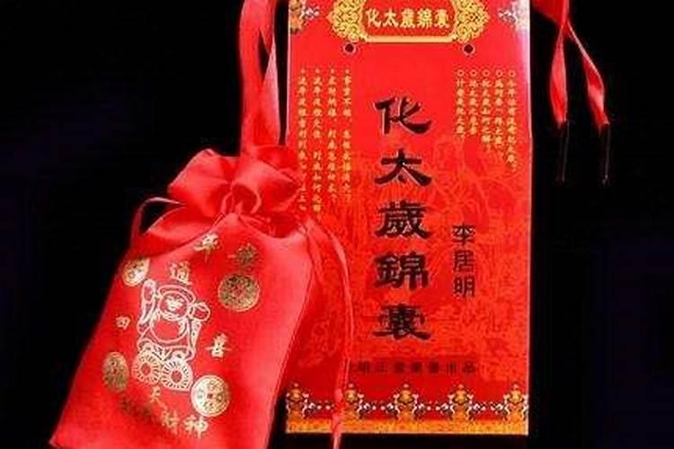 有朋友今天犯太岁,我送他化太岁锦囊可以吗