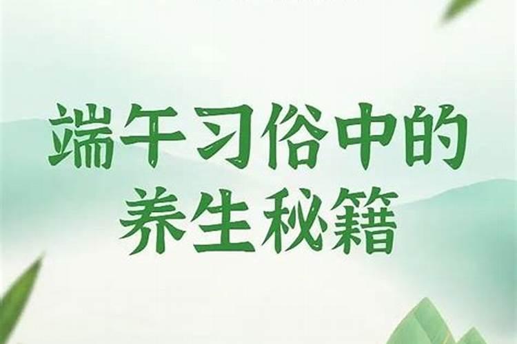 端午节的节日由来