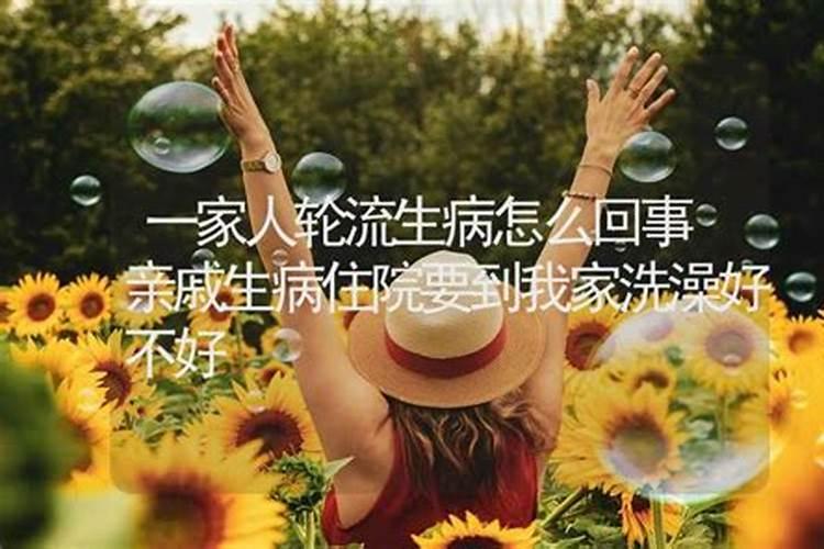 梦见家人住院有什么征兆