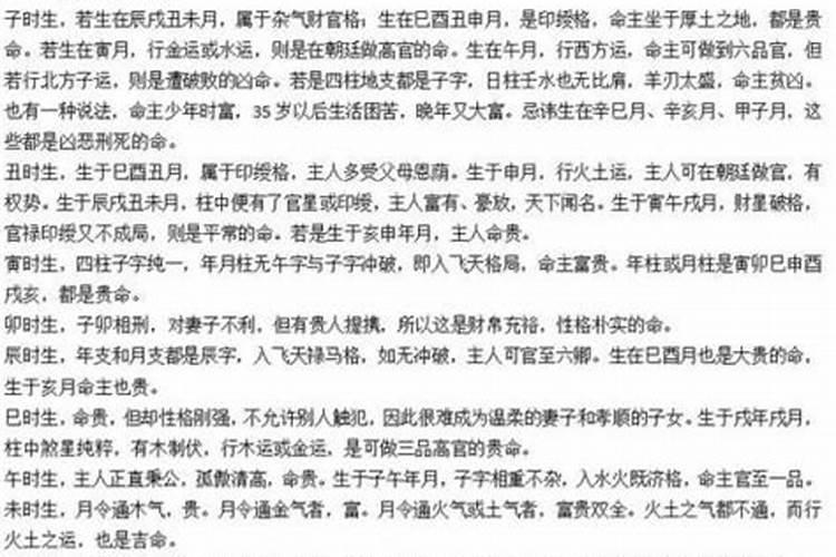 八字合婚 丙辰日柱和庚辰日柱在一起合适吗 婚配日柱？