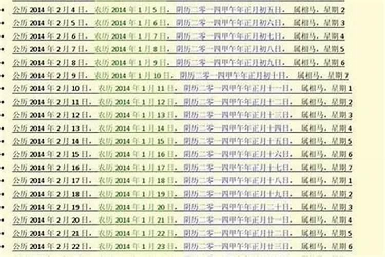 阳历90年10月21,阴历9月初4,到现在我的虚岁多大
