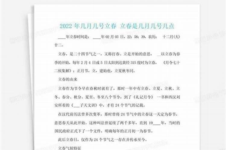 1984年正月初一凌晨一点出生属相属什么