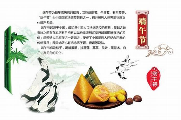 端午节的来历