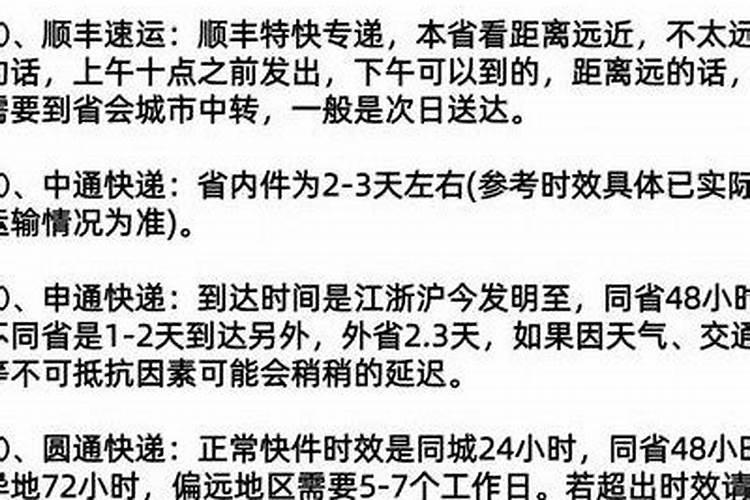 快递什么时候停运2024年会快递什么时候正常派送